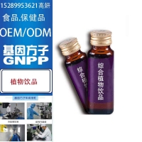 北京植物饮品代加工ODM厂家