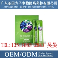 直销复合果蔬酵素粉OEM定制服务工厂