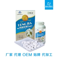 蓝帽钙片oem贴牌加工 片剂代加工 高钙 山东 厂家 恒康