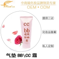 电商遮瑕保湿水光提亮水粉霜OEM贴牌