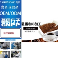 电商新品大麦若叶青汁OEM代加工厂