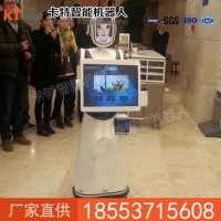 银行专用机器人功能优势 银行专用机器人形象