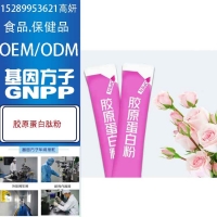 胶原蛋白粉固体饮料代加工OEM贴牌生产企业