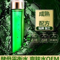 电商 修护焕颜美肌水加工OEM贴牌加工