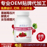 大批量酸枣仁茯苓压片糖果贴牌厂家