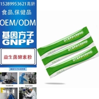 新品益生菌固体饮料贴牌代工ODM