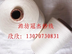 60/2人棉股线 60支2股人棉合股纱现货批发图1