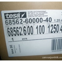 深圳德莎代理商出售德莎68562胶带