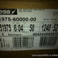 深圳德莎代理商出售 德莎51975胶带