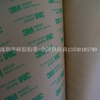 深圳3m代理商出售3M468MP胶带