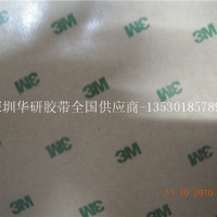 深圳3m代理商出售 3M9472胶带