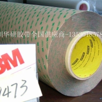 深圳3m代理商出售3M9473PC胶带