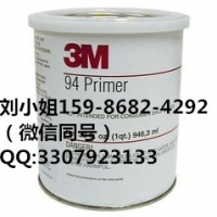 长期供应3M94底涂剂