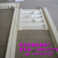 常用尺寸 水泥高速围栏模具 规格型号