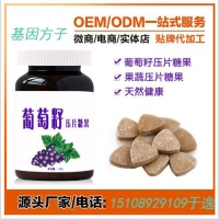奇亚籽固体饮料来料生产/蔓越莓压片糖果OEM代工