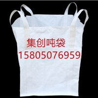 武汉哪里有吨袋厂家 武汉集装袋 武汉预压袋厂家