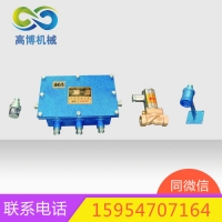 zp127采煤机移架喷雾煤矿煤场洒水降尘系统