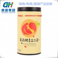 南京地区复合果蔬益生菌粉专业代生产