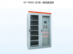 开关柜矿用一般型KYGD图1