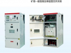 开关柜矿用一般型KYGD图2