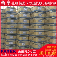 FATEK 永宏PLC全新正品FBS-60MAT2-AC