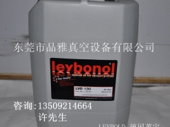 莱宝真空泵油LVO130图1