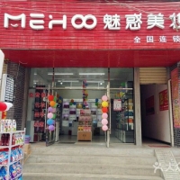 低价拿货上新快，魅惑美妆化妆品店加盟创业者的福音