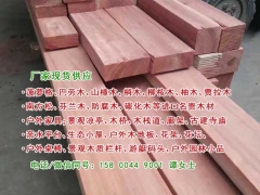 巴劳木景观木材加工、巴劳木景观凉亭防腐木、巴劳木户外景观板材图2