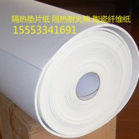 硅酸铝纤维纸 纤维毯 陶瓷纤维布 高温板  防火毯