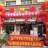 魅惑美妆五大加盟优势，开启化妆品创业成功模式