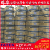 永宏PLC FATEK FBS-40MAR2-AC原装正品