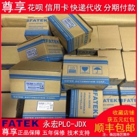 永宏PLC一级代理FBS-40MAT2-AC喷涂行业电气定制