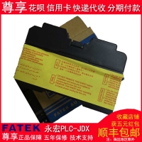 永宏PLC FATEK FBS-40MAR2-AC