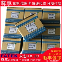 永宏PLC HB1-10MT5-D24S 6入4出超薄型