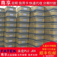 FATEK永宏PLC 专业电控柜项目编程 永宏PLC项目编程