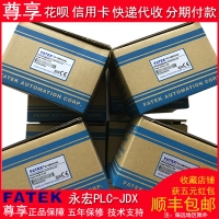 FATEK 永宏PLC超薄经济款B1z-14MR2-D24