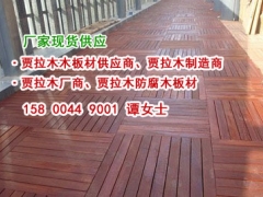 定制防腐木木栈栏、贾拉木防腐木木栈道、澳洲贾拉木一级防腐木图2