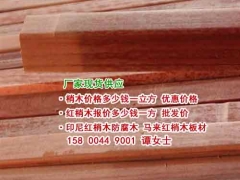 超耐磨红梢木地板、红梢木实木家具、红梢木楼梯、红梢木扶手图2