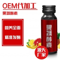 综合酵素液果蔬口服饮品oem加工厂