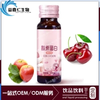 酵母抽提物胶原蛋白饮料加工 酵母抽提物美白饮品OEM贴牌