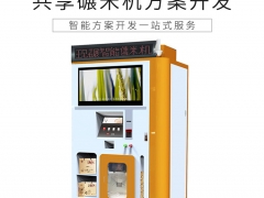 深圳迪尔西共享碾米机软硬件_APP小程序一体化定制图2
