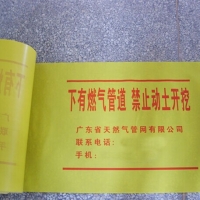 柳州警示带厂家地埋警示带优惠价