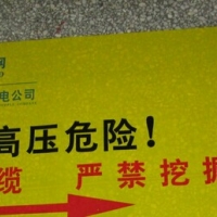 北海地埋警示带价格新型警示带优惠价