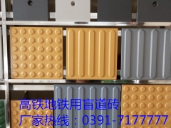 浙江省内火车站改建用盲道砖生产供应厂家图3