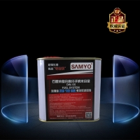 SAMYO®石墨烯基高分子纳米合金抗磨自修复材料 DW-5X