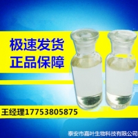 山东供应柠檬酸三丁酯厂家  泰安现货 CAS：77-94-1