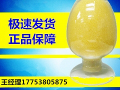 山东供应胶体果胶铋厂家  泰安现货 医药级图1