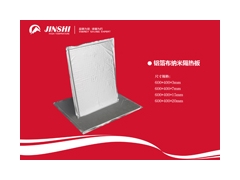 纳米隔热板微孔气凝胶毡耐火材料图1