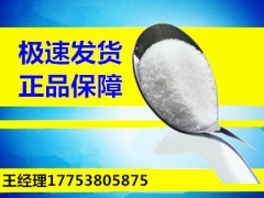 山东供应草酸厂家 CAS:144-62-7 泰安现货图1