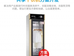 深圳迪尔西_共享干衣机方案开发_APP小程序开发图2
